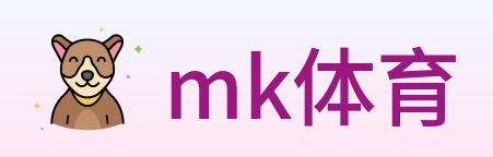 mk体育 logo